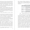 Выбранные переменные для DEA // Зинченко Д. И. и Егорова А. А
