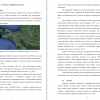Физико-географическая схема Керченского-Таманского района 