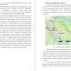 Карта-схема места проведения исследования