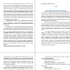 цикл «мифологические рассказы»