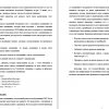 InventoryHandler