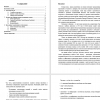 Front-end модуль