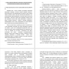 контекст произведений литературы XIII-XVII вв.