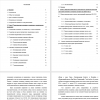 Введение, семантические изменения