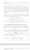 Модель случайного роста