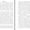 Часть заключения