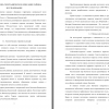 Часть первой главы