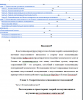 Искусственная коммуникация с чат-ботами
