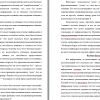 Искусственная коммуникация с чат-ботами