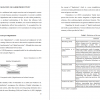 Conceptual model of digitalization and related concepts