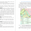 Фрагмент геолого-экономической карты Ханты -Мансийского автономного округа масштаб 1:4000000 (ВСЕГЕИ им. Карпинского)