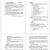 анализ компании «Титан»