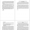 Formulation of Capital Structure Problem