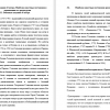  сведения об авторе