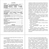 роль звукоподражательной лексики