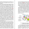 Анализ использования научно-исследовательской инфраструктуры