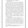Историческая повесть Р.М. Зотова