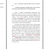 Накопление проксимальных осадков