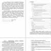  аспекты комплекса маркетинговых коммуникаций