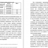 Влияние наличия контекста, дети