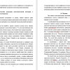 Способы реализации повествовательной инстанции