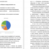 Грамматические особенности жанра рекламного эссе