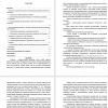 Туберкулез, социально значимое заболевание
