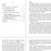 О базовых бинарных оппозициях, введение