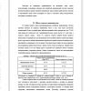 Объем торгов и динамика цен