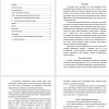 Математическая модель