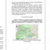 Объект исследования
