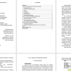 физико-географическое описание