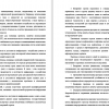 меры для минимизации негативного влияния