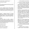 LLM-менеджер 