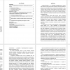 Понятие крылатой фразы