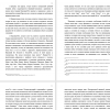 Религиозно-философский трактат «Сатьяртха Пракаша»