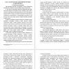 Методология исследования