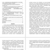 адаптацич иностранных студентов