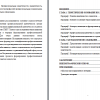 Профессиональная идентичность студентов