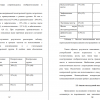 Частота использования жестов с разными значениями с переходными/непереходными конструкциями и контрольной группой