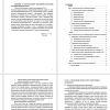  основы проектного менеджмента