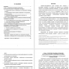 экстремальное поведение молодёжи