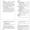 Финансовый анализ