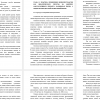 Структура и содержание видеохрестоматии