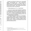 Развитие делопроизводства в 1930-е гг.