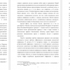 Проблемы использования архивных документов
