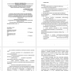 документооборот 