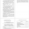 методическая разработка