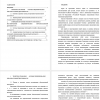 основы лицензирования образовательной деятельности