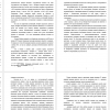 технология работы с документами 